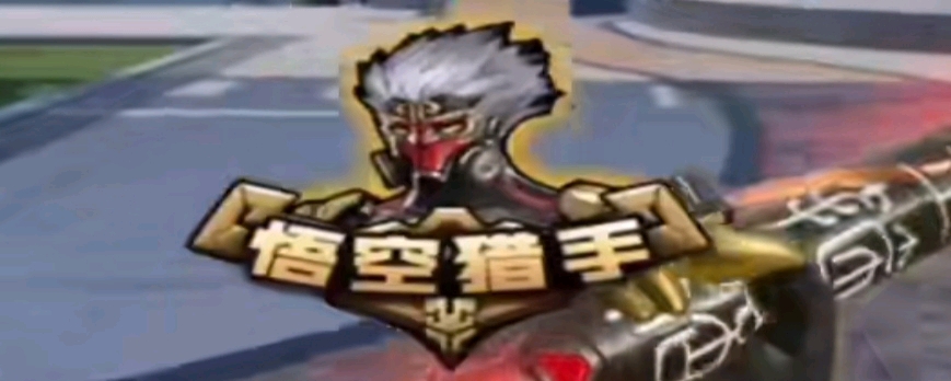 生态