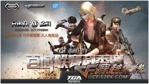 转播方